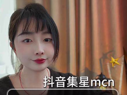 团购达人mcn机构 #mcn #抖音mcn机构 #抖音集星mcn机构怎么申请 #抖音集星mcn机构 #本地生活团购达人 团购达人mcn机构入驻条件
团购达人mcn机构排行榜
团购达人mcn机构入口
团购达人mcn机构
团购达人mcn机构怎么挣钱
抖音团购达人加入mcn佣金抽多少
团购达人mcn机构大概多少家
团购达人加入mcn优缺点
团购达人
团购达人mcn机构分成