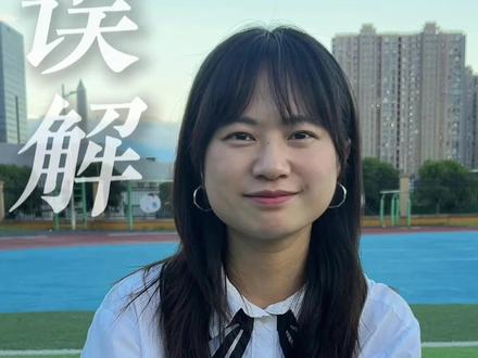 被人误解的顶级心态 #教育#教师 #误解#认知 #成长