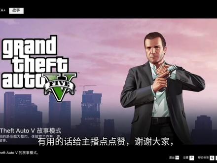 我遇到的gta增强版闪退问题的解决办法#gta增强版