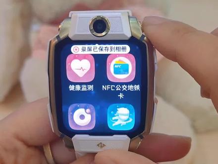 开启小天才的录屏,你学会了吗?
#电话手表#儿童手表#小天才电话手表#小天才儿童手表#丹江口