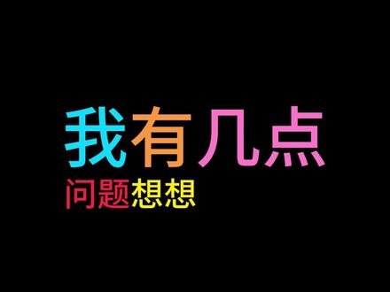 插件封禁问题 #坦克世界 #坦克世界新手教学