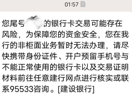 一觉醒来就看到银行卡异常被冻结的消息,一脸懵逼!跑了两天才办好,银行全是卡异常的,据说有三百多万人都是这个情况,说是以后还要保证每个月都要在ATM机办理一次取款业务……