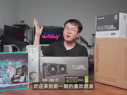 紧凑MATX好选择 乔思伯Z20 X 航嘉SFX白金电源 装机分享