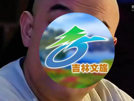 @辽宁文旅 @畅赏黑龙江(黑龙江文旅) @内蒙古文旅 以前叫我吉吉我不挑你的理,现在你叫我什么?#吉林冰雪假期 #长白天下雪相约在吉林