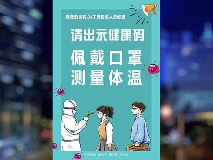 华为荣耀一秒打开健康码,出行必备!赶紧收藏 #健康码 #harmonyos系统 #华为手机 #荣耀手机