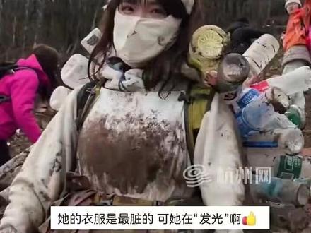 90后女生连续三年,每周各地爬山捡垃圾。网友:她满身泥泞,却在闪闪发光!(新华社快看)