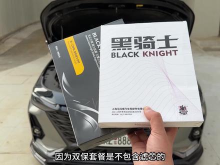 奇瑞全系车型更换空气空调滤芯的保姆级详细安装教程,看完以后就可以自己更换了,还能省下不少#奇瑞汽车#空气空调滤芯 #汽车好物