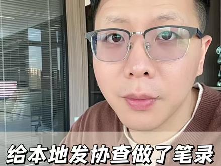 异地给本地发了协查也做了笔录,要过一段时间才会发过去吗?#异地冻卡 #银行卡冻结 #解卡 #冻卡解冻 #银行卡解冻