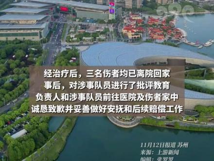骑警技能展示时操作失误 擦碰观众未及时关注 苏州交警发布通报 #交警 #热点新闻事件 #这操作都看傻了 #社会百态#热门推荐