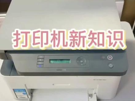 惠普M136A系列打印机 卡纸解决办法及操作步骤#惠普打印机卡纸#打印机卡纸 #打印机卡纸和不进纸问题#惠普打印机卡纸怎么办 #打印机卡纸怎么解决