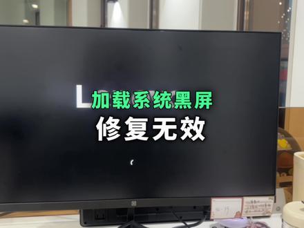 电脑开机加载系统后黑屏,看不到鼠标,安全模式也进不去,真的只能重装系统吗?#电脑知识 #修电脑 #电脑黑屏 #电脑好像有情绪了 #组装电脑