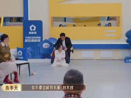 朱孝天张可盈表演偏执男友强制挽留 #无限超越班