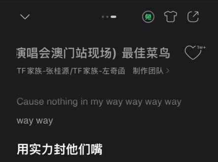 抄袭也难听得要死#说唱 #tf四代 #Asen #capper #时代少年团