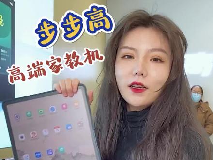 步步高学习机是学习神器,平板学习提高记忆力#张掖吃喝玩乐粉丝团 #学习机 #平板学习机 @抖音小助手