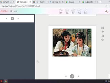 往秀米图文中插入视频和音频 #秀米排版