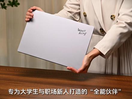 静音版的凌云A14 Lite?新版凌云A14e评测 #吾空凌云A14e 和#吾空凌云A14Lite 有何区别?表现如何?戳视频看实测→
省流总结:
💻如果您是办公、学习场景为主,更推荐A14e,低功耗更静音;
🎮如果您追求极致性能发挥,学习工作之余还有游戏需求的,更推荐A14 Lite!
#吾空凌云轻薄本 #吾空笔记本 #大学生笔记本