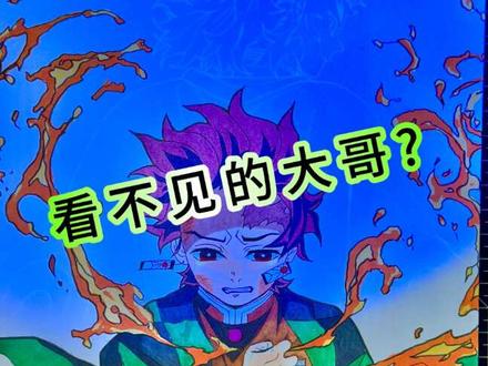 好想在听到那声“灶门小子”#炭治郎 #炼狱杏寿郎 #鬼灭之刃 #手绘临摹 #绘画过程