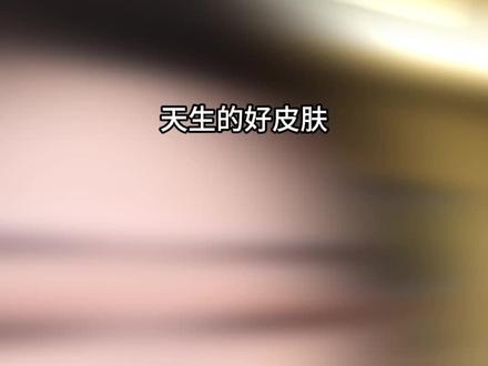 姜乘澜天生好皮肤底妆教程 #姜乘澜#美妆 #裸装