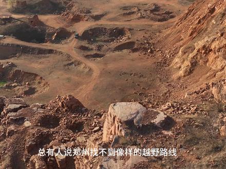 探长路书04|驾探险者勇闯郑州陉山,解锁碎石陡坡上的四驱本色#探长路书 #福特探险者 #公路之王 #自驾游 #陉山