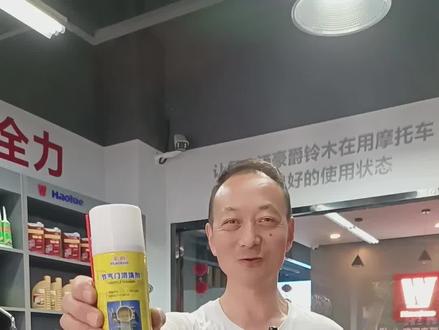 #豪爵摩托 电喷车节气门的正确清洗