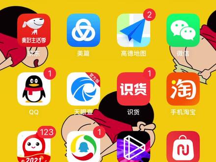 抖音也有摇一摇功能啦,打开抖音点右下角我,手机摇一摇,抖一抖就出来来,现在有红包活动哦#抖一抖 #我要上热门