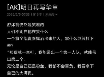 我不愿你退役,但我更愿你不再哭泣#随写 #Gr战队 #卡梦北鼻