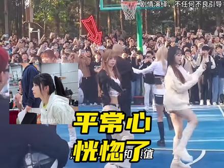 平常心与F3篮团校园行时惊现神似小野的小姐姐, 这一刻平常心恍惚了!#平常心 #小野 #瓜子二手车 #f3篮团
