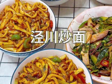 #原创作品 #甘肃老家 #平凉美食 #泾川炒面#地方特色美食 泾川炒面让多少在外游子思乡心切,恨不能立马回老家吃一碗泾川炒面!上期给大家分享了西红柿鸡蛋炒面,今天分享泾川炒面~肉炒面的做法,耐心看完就赶快做起来🥰🥰还有哪个环节不明白,评论区问我,谢谢大家对泾川炒面的喜爱🌹🌹🌹
