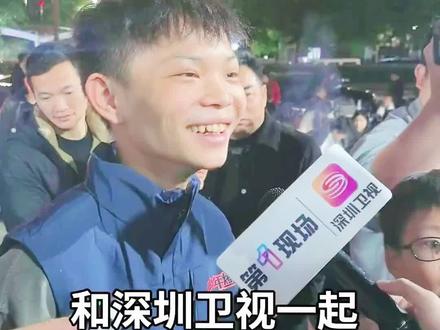 听听深圳烤鸡少年,怎么说#烤鸡#烤鸡少年#成长