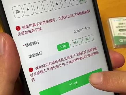 #无感加油# 开启智慧出行新体验!城固联社物联无感加油业务上线啦!