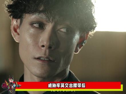 剧情引发粉丝争议的泽兹才是东映想要的泽兹?常看常新的白仓访谈 剧情引发粉丝争议的泽兹才是东映想要的泽兹?常看常新的白仓2025总结访谈!#假面骑士 #假面骑士zzz #青年创作者成长计划
