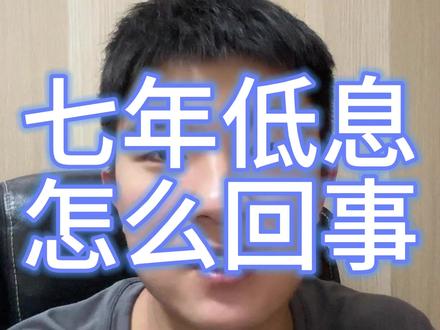 哪个是真哪个是假 到底是真低息还是以租代购?#小米yu7 #小米su7 #特斯拉 #tesla #七年低息
