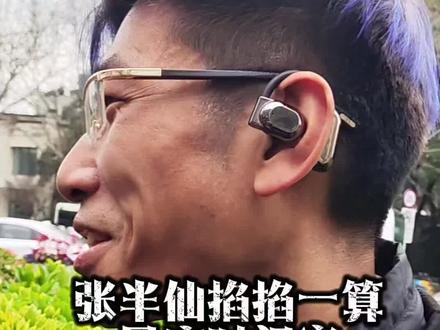 张半仙掐掐一算:见底时间窗锁定“清明后”
午盘收盘3858.18,跌2.50%,全市场近5000家绿油油。张半仙掐掐一算,这数字“三八五八”,谐音“散吧我发”,分明是主力在喊话:散户快散,我好发财。这波急杀,是中东黑天鹅撞上了技术破位,恐慌盘踩踏,不破不立。
见底时间窗何时到? 半仙认为,地缘冲突的冲击波通常持续3周左右,眼下正是情绪冰点。真正的“黄金坑”不在恐慌日,而在绝望时。他预测,4月7日(清明假期后首个交易日) 前后,将是重要的变盘节点。届时,若指数回踩3800点一线缩量企稳,便是主力回补、散户抄底的绝佳时机。
当下策略:手痒的管住手,满仓的别割肉。煤炭、电力逆势扛旗,说明资金在抱团避险。记住半仙的话:底是磨出来的,不是猜出来的。耐心等那根放量长阳,才是真信号。
#边缘话题 #上海市自媒体