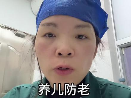 养儿防老真相二!#养儿防老 #觉醒