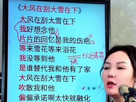 #零基础学唱歌 晓米老师教唱《大风在刮大雪在下》 1-6句