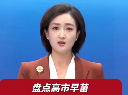 《南海观察》:盘点高市早苗那些“神”操作和背后图谋@抖音小助手
