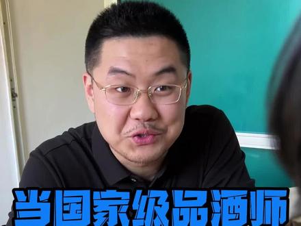 请国家级调酒师盲品茅台?