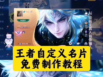 #王者自定义名片怎么修改 #王者名片怎么上传图片 最帅的王者主页名片设置 王者名片个性自定义教程 王者自定义主页教程 时透无一郎王者名片 鬼灭之刃王者名片 王者名片个性自定义图片 鬼灭之刃王者主页 富冈义勇和时透无一郎 我妻善逸王者主页背景 义勇王者名片 王者主页名片自定义图片 鬼灭王者自定义名片 王者自定义主页 王者自定义名片教程详细教程 王者名片个性图片 王者自定义名片高清图 鬼灭之刃王者主页展示 王者自定义名片教程 王者自定义名片图片 王者自定义名片鬼灭之刃 王者怎么改名片自定义 王者名片个性自定义图片素材 王者荣耀主页名片背景图鬼灭 王者自定义名片高清图 王者名片获取方式 鬼灭之刃王者主页展示 王者改名片 善逸王者自定义图片 王者个人名片怎么设置 王者自定义名片图片 时透无一郎王者名片 王者名片怎么设置六个英雄海报 王者名片怎么上传图片 王者名片秀图模版 王者背景图鬼灭之刃 #王者荣耀名片 #富冈义勇 #即梦ai 王者自定义名片教程,王者名片个性自定义教程,王者自定义主页教程,王者名片个性自定义图片,王者自定义名片怎么修改 王者荣耀名片怎么设置,王者荣耀主页展示鬼灭之刃,王者荣耀名片怎么设置鬼灭之刃,鬼灭之刃挂王者主页,时透无一郎,鬼灭之刃富冈义勇壁纸 王者荣耀自定义名片,王者荣耀自定义名片图片,富冈义勇王者主页视频,元流之子自定义海报,富冈义勇名片定制,自定义名片王者荣耀教程,王者名片素材高清自取,王者名片图片,王者荣耀自定义名片蝴蝶忍,王者名片秀图模板,王者名片怎么上传图片 王者自定义名片教程 元流之子自定义海报修改图片 王者名片个性自定义教程 元流之子自定义海报 王者名片个性自定义图片 元流之子自定义海报怎么操作 王者名片自定义教程 王者名片自定义模版 王者主页名片自定义图片 王者名片背景图 王者名片个性自定义图片素材 王者名片背景怎么改成海报 王者名片怎么上传图片 王者荣耀自定义名片怎么设置 名片在哪修改王者 王者名片自定义 王者名片自定义会不会封号 王者自定义怎么改 王者个人名片怎么设置 王者自定义名片教程 王者名片自定义动态图教程 王者名片自定义名片怎么隐藏 王者自定义名片怎么弄 王者自定义怎么弄成自己的照片,王者名片个性自定义图片定制 王者名片个性自定义教程 王者自定义主页教程 时透无一郎王者名片 鬼灭之刃王者