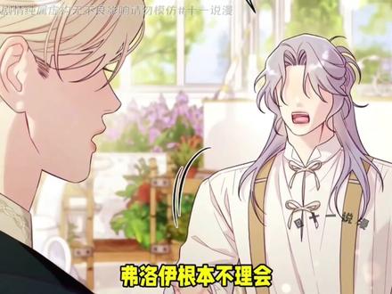 小精灵接过了侯爵递过的食物,侯爵幸福的要晕倒了#收藏家 #韩漫