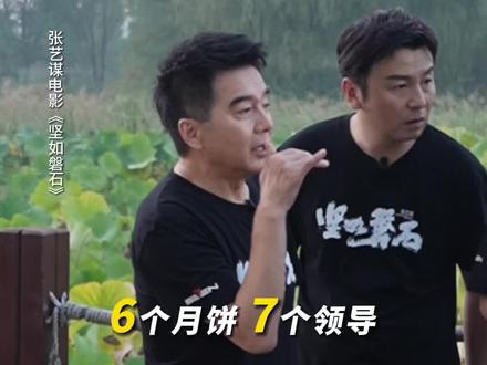 中秋节到了,这一题得好好学。#电影坚如磐石
