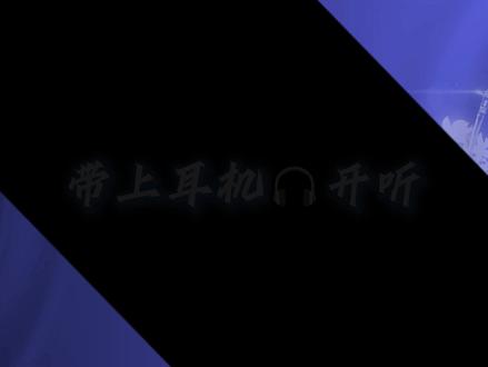 氛围感or宿命感?
#氛围感 #宿命感 #纯音乐 #音乐推荐