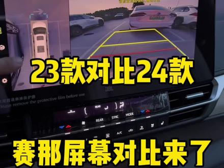 #赛那 #2024款赛那 暂时不能换车机