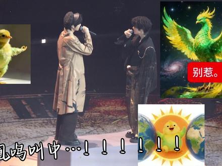 《太阳与地球》桂瑞reaction分享
(主包平常其实是个很“文静”?的人。)
#张桂源#张函瑞#tf家族 #tf四代 #荣耀之战