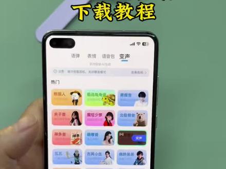 《孙小希宝库》kk键盘变声器下载教程 kk键盘语音变声器来啦!#kk键盘变身器 #变声器 #kk键盘变声器使用教程 #kk键盘教程