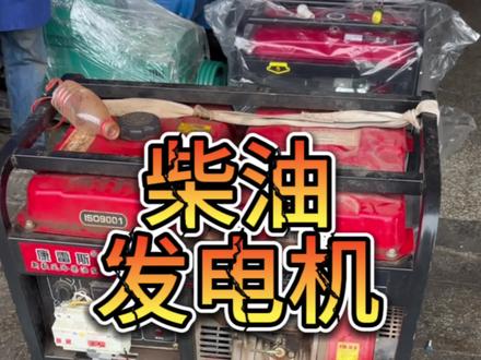 柴油发电机的启动与停机,记住一定要正确操作减压阀!#柴油发电机 #发电机 #绵阳 #指南 #机械设备