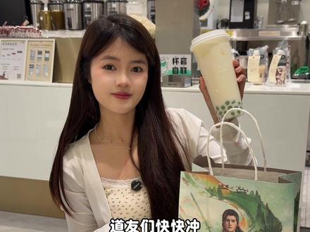 被古茗联名还是这么权威!!凡人修仙传来啦#古茗 #古茗凡人修仙传动画联名 #古茗龙井香青团 #古茗生椰拿铁