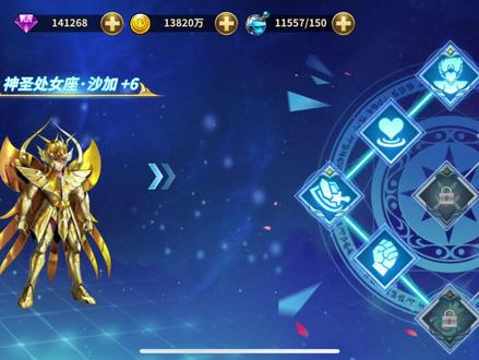 圣斗士星矢重生之阵容编辑 #游戏精彩时刻