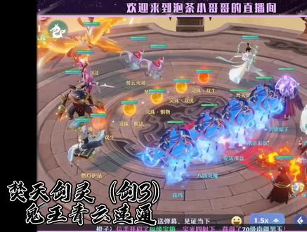#梦幻新诛仙 #天帝剑冢 #剑三 双输出剑三首通速通拉