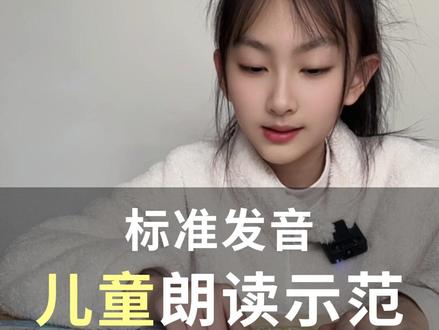 六年级下册英语第3单元课文跟读,第26页跟读、翻译、预习, Unit Three Where did you go?
第三单元 你去哪了?
第26页 let's talk
● 课文朗读,课文指读,朗读示范,
● 标准发音:与小猪佩奇发音一致,无方言口音
Where did you go over the winter holiday?
寒假你去哪儿了?
My family and I went to Sanya.
我和家人去三亚了。
Really?
真的吗?
Did you like it?
你喜欢那儿吗?
Yes, it was so warm.
嗯,那里特别暖和。
Hainan is far from here.
海南离这很远。
How did you go there?
你们坐什么去的?
We went there by plane.
我们坐飞机去的。
How was the beach?
那里的海滩怎么样?
What did you do there?
你们在那里都玩些什么?
It was beautiful.
海滩很美。
I took lots of pictures,
我拍了很多照片,
and I also went swimming.
还去游泳了。
Sounds great!
听起来真不错!
Can I see your pictures sometime?
等有时间了我能看看你拍的照片吗?
Sure.
当然可以。
● 六年级下册
● 人教版PEP三年级起点
● 小学英语教材
#六年级下册英语 #人教版英语 #小升初英语 #小猪佩奇 #别划走