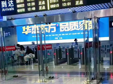 保姆级的青岛北站接人接站攻略,您学会了吗?#旅行推荐官 #旅行大玩家 #青岛旅游攻略 #全能导游 #导游来了 #青岛 #干货分享 #旅游